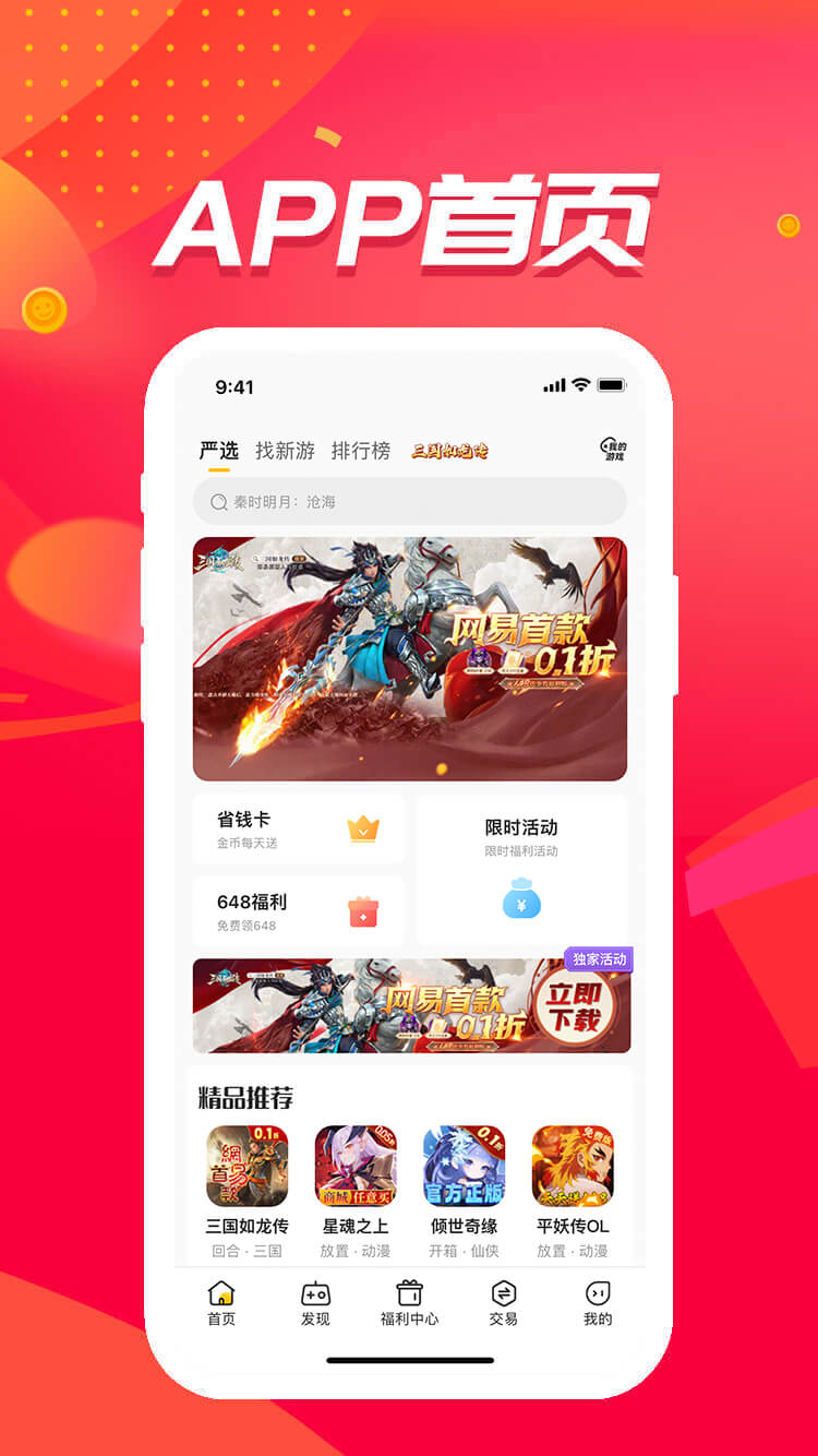 咪鲁游戏盒