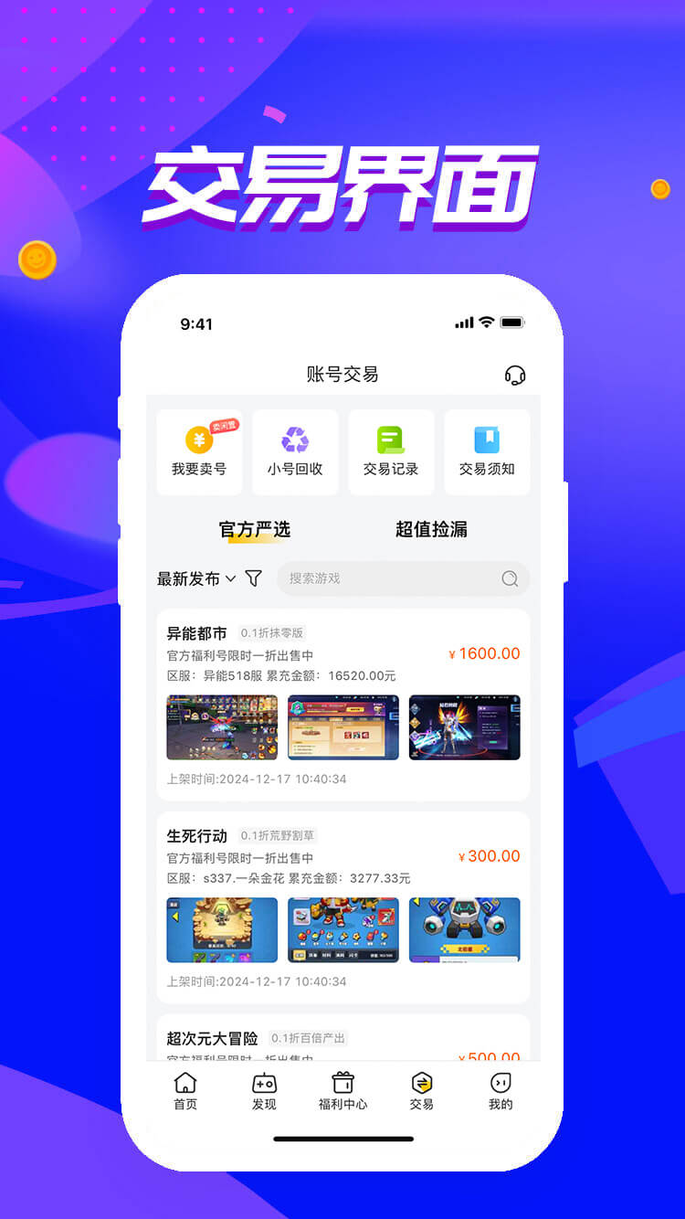 咪鲁游戏盒