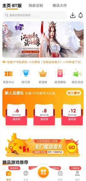 梨子游戏盒