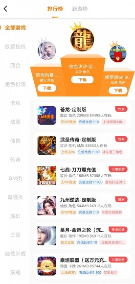 梨子游戏盒