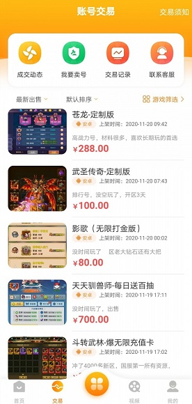 梨子游戏盒