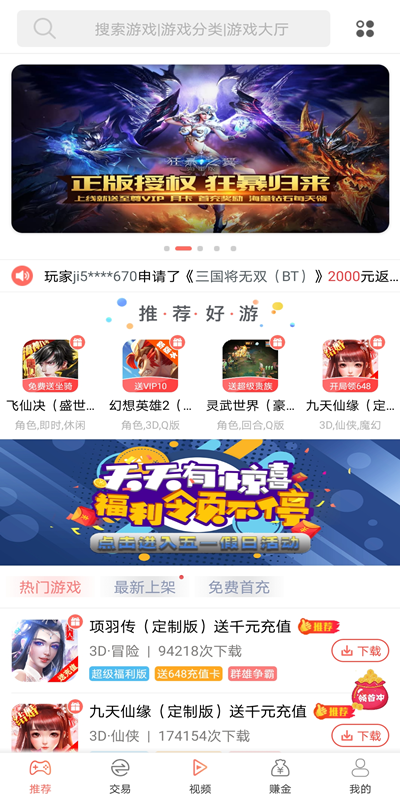 爱趣游戏盒