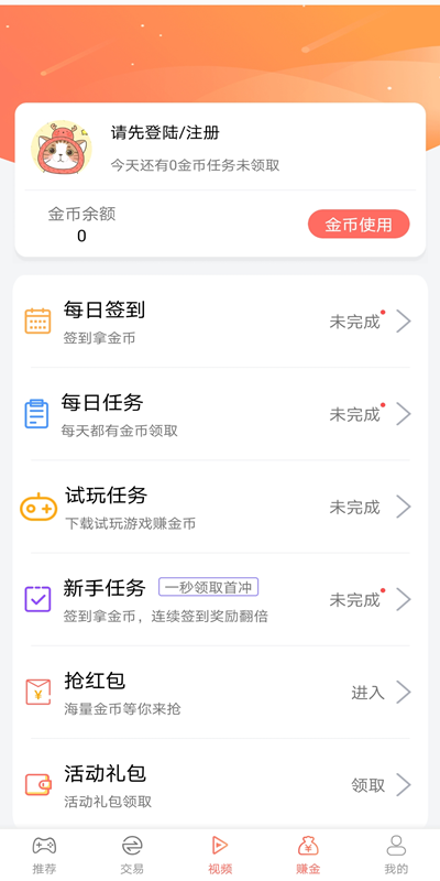 爱趣游戏盒