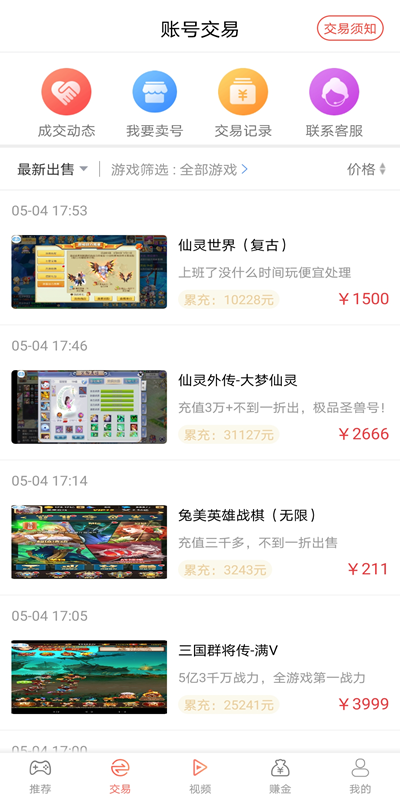 爱趣游戏盒