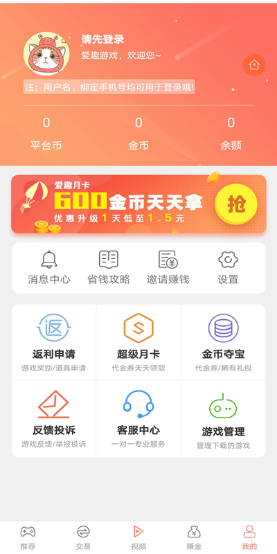 爱趣游戏盒