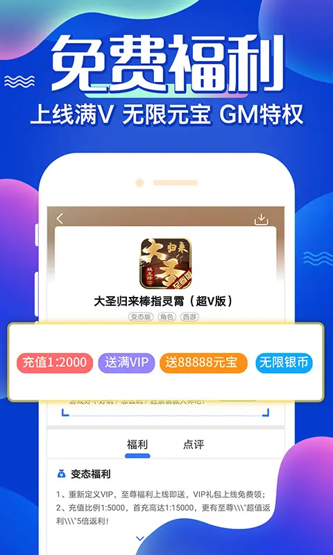 巴兔游戏盒