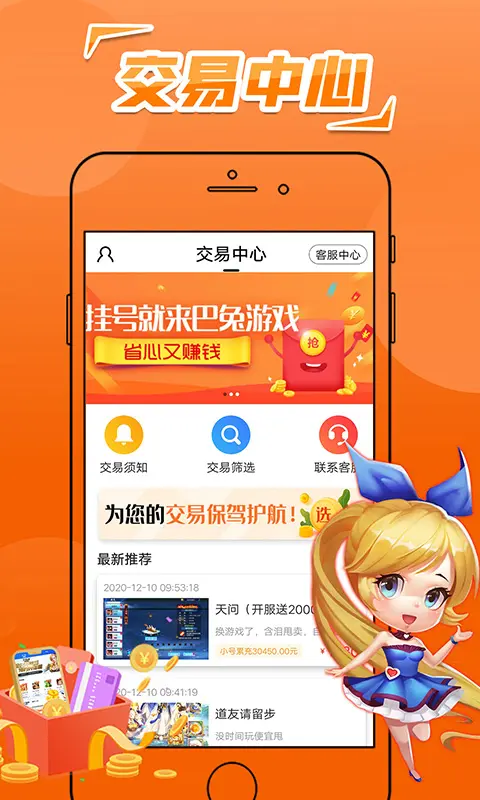 巴兔游戏盒