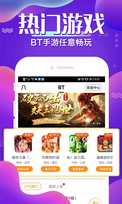 巴兔游戏盒