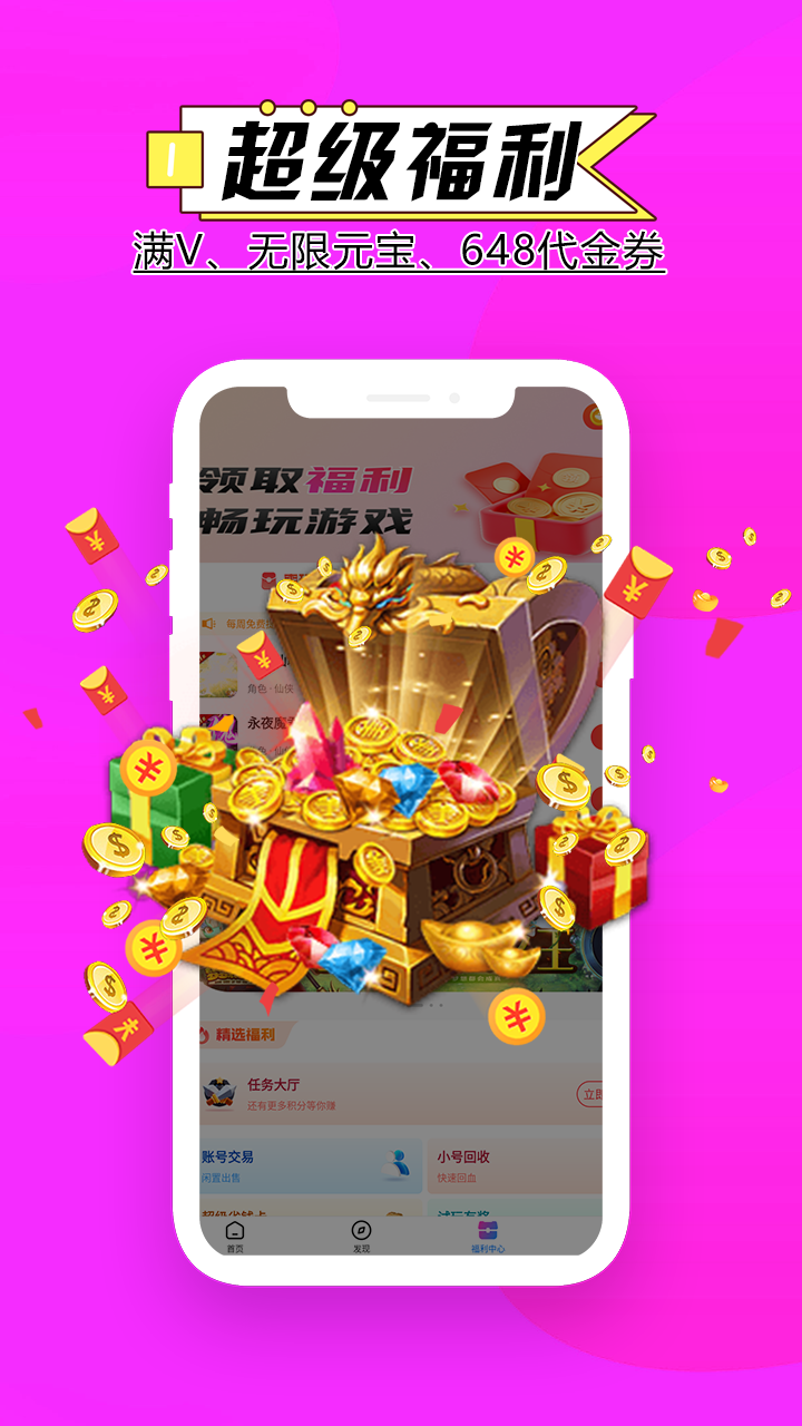 BTGO游戏盒