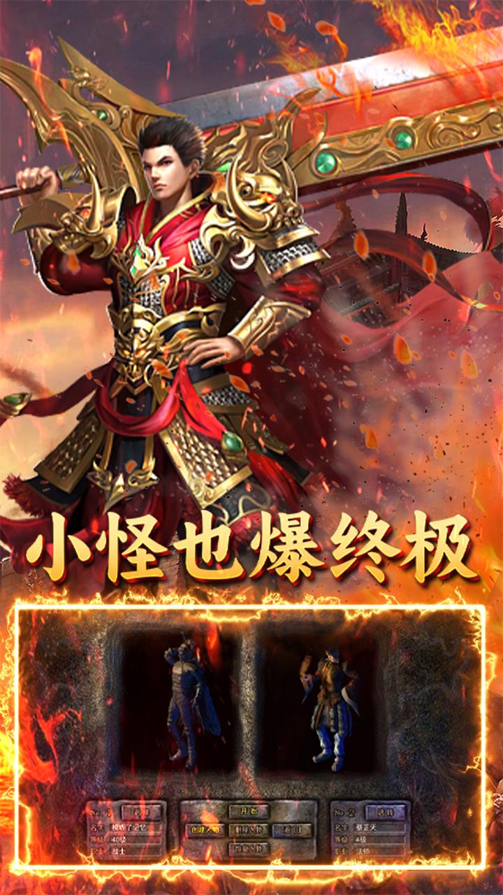 炼狱战神(裁决传奇)★