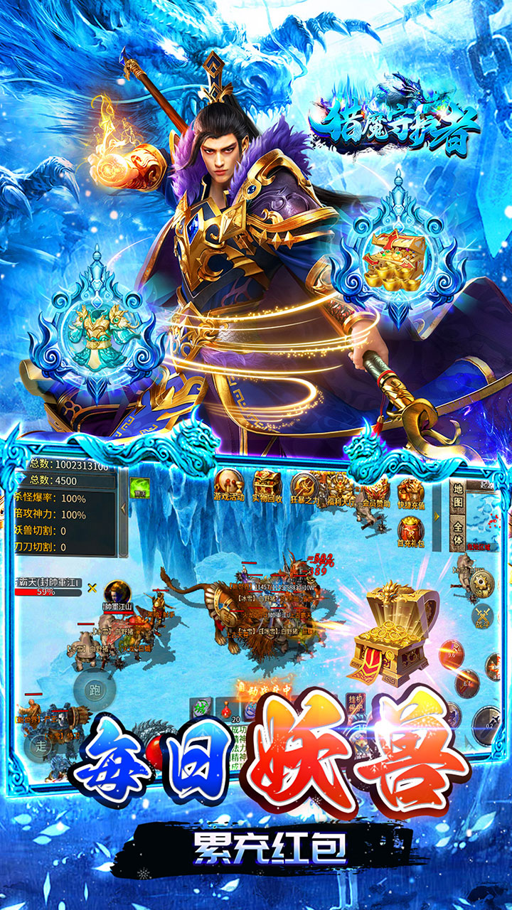 猎魔守护者(超爆快刀冰雪)★