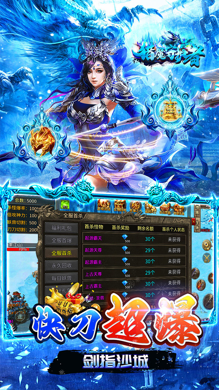 猎魔守护者(超爆快刀冰雪)★
