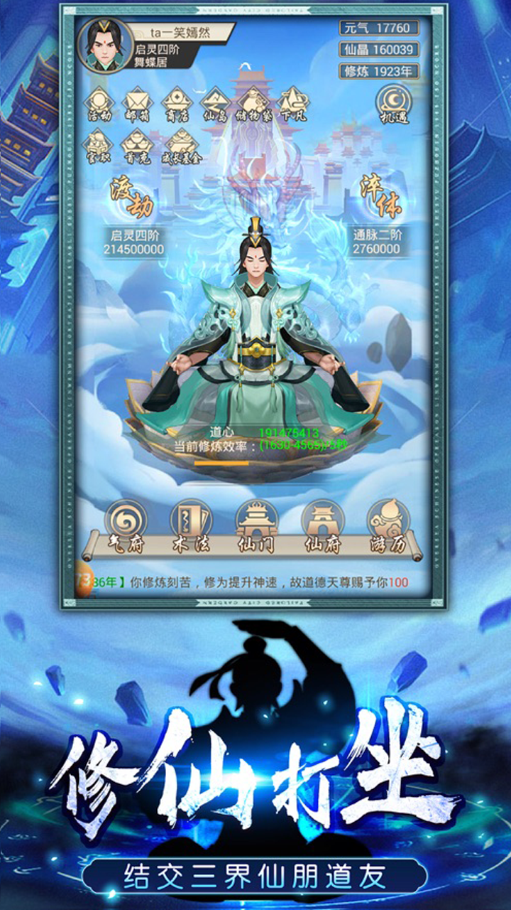 神创九州(GM权限)