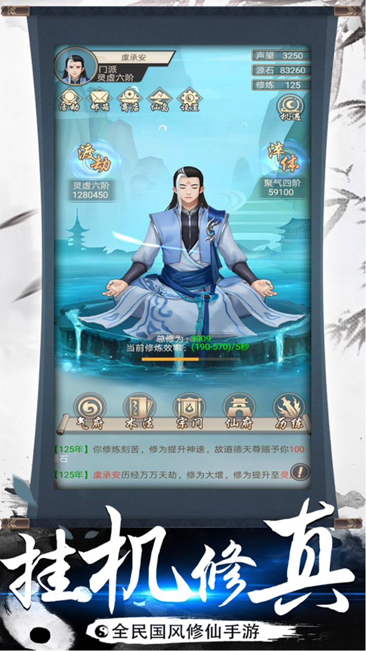神创九州(GM权限)