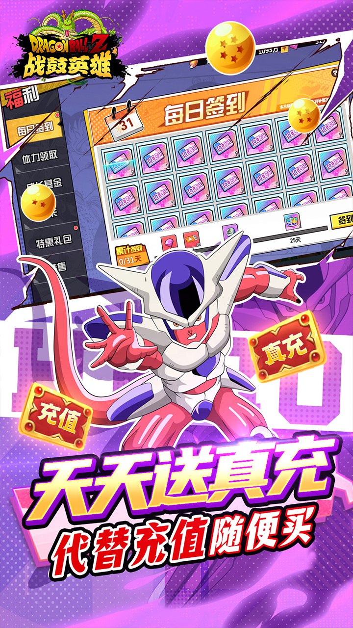 战鼓英雄(GM后台版)