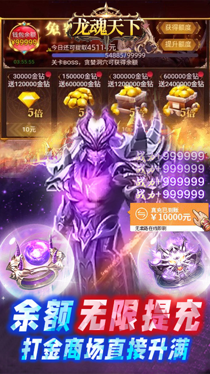 龙魂天下(GM天使打金)★
