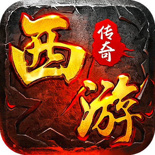 烈火骑士(西游降魔)★