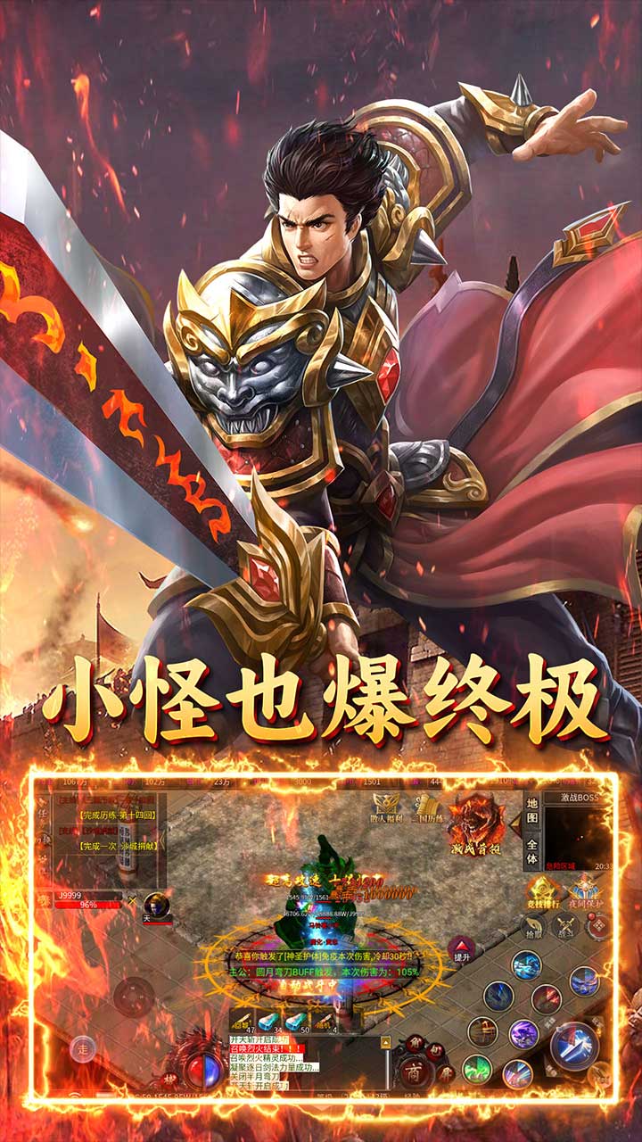 炼狱战神(魔战三国)★