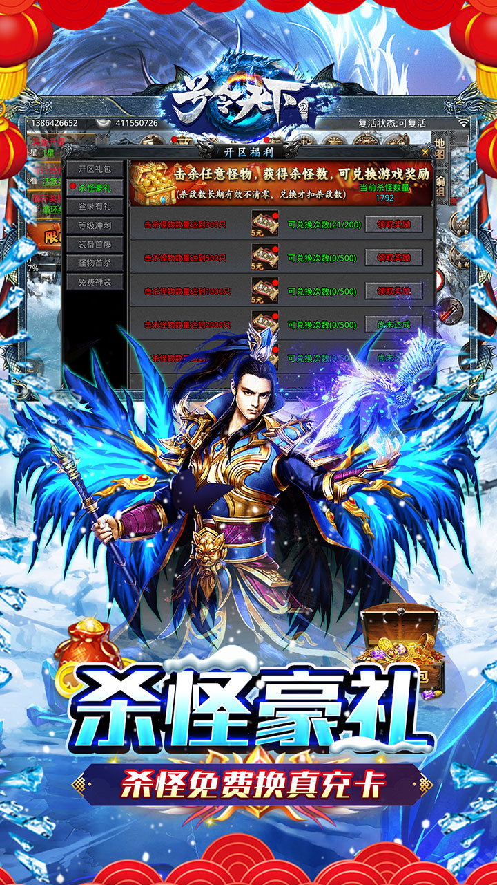 号令天下2(冰雪通宝贺新年)★