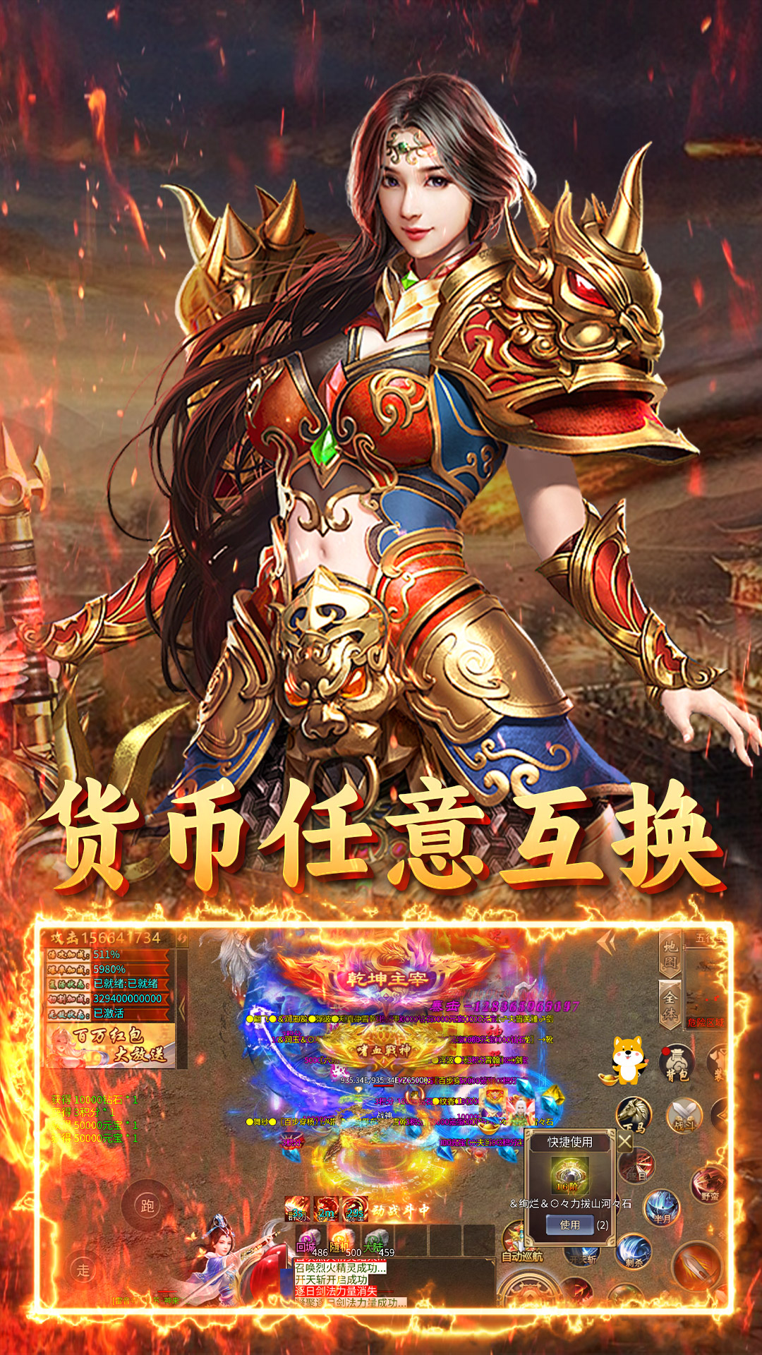 君临传奇(嗜血战神)★