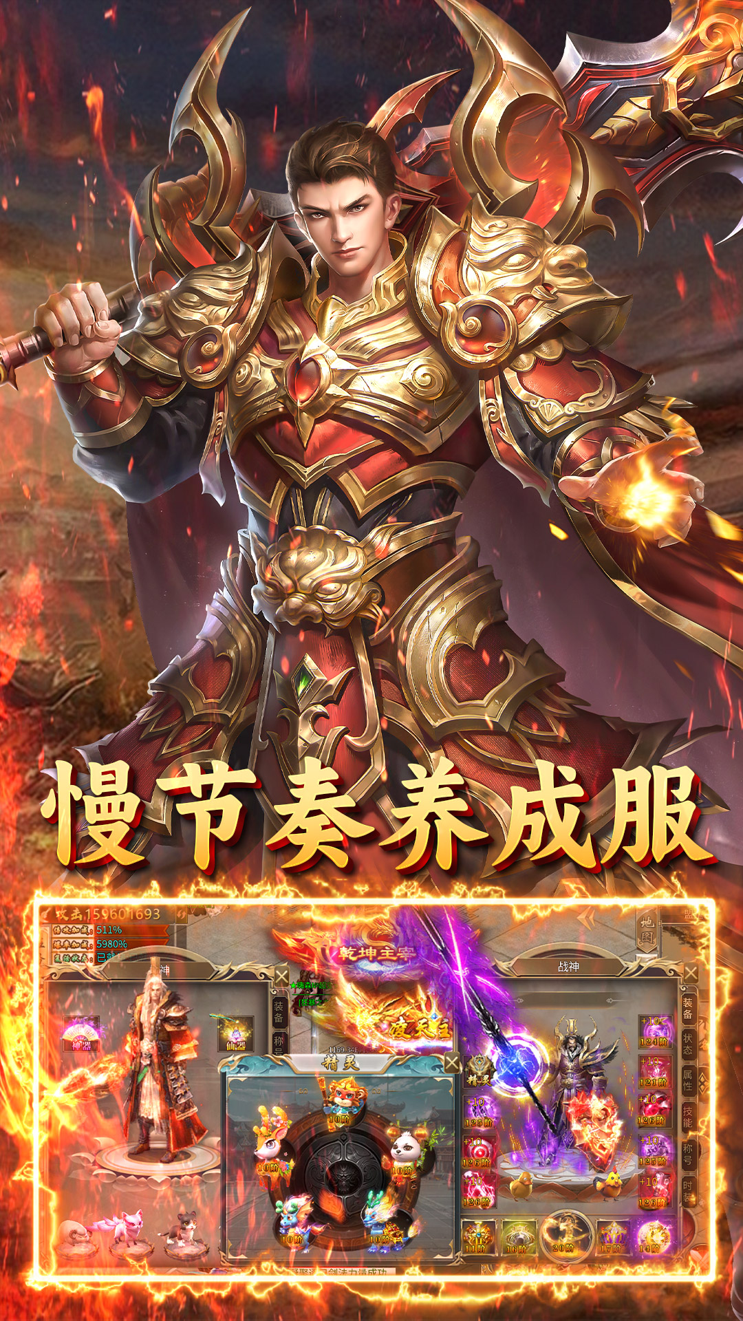 君临传奇(嗜血战神)★