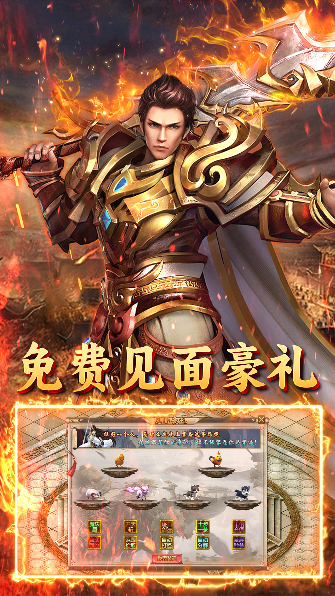 君临传奇(嗜血战神)★