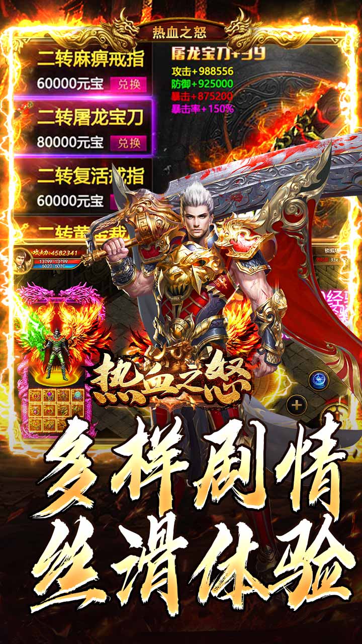 热血之怒(通云沉默大陆)★