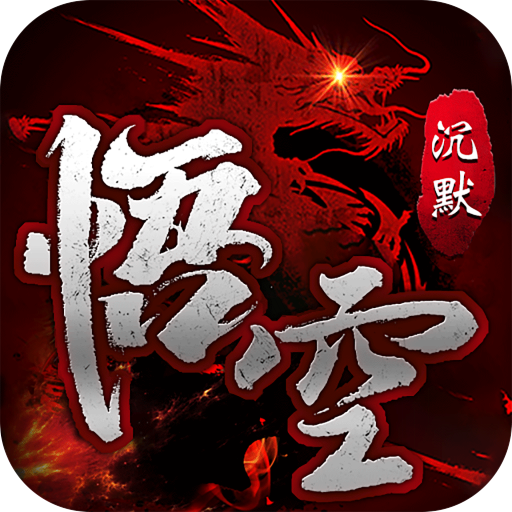 混沌挂机(藏剑神器单职业)★