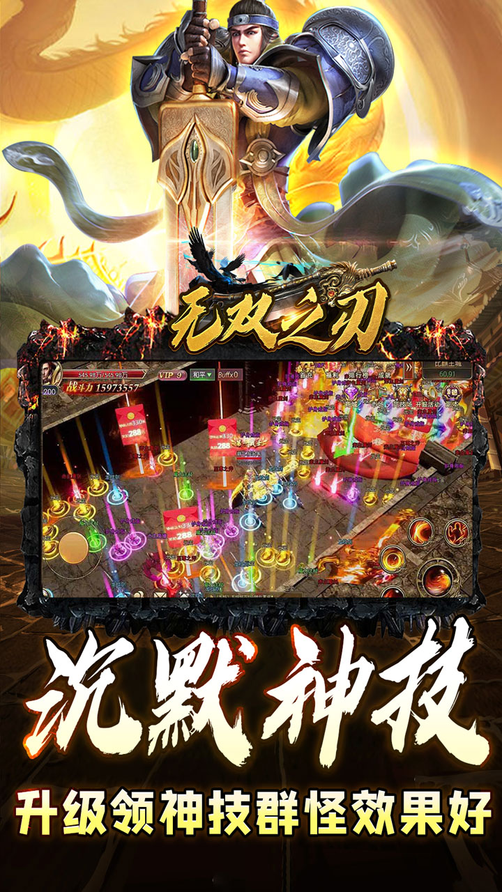 无双之刃(宿命沉默代币送充)★