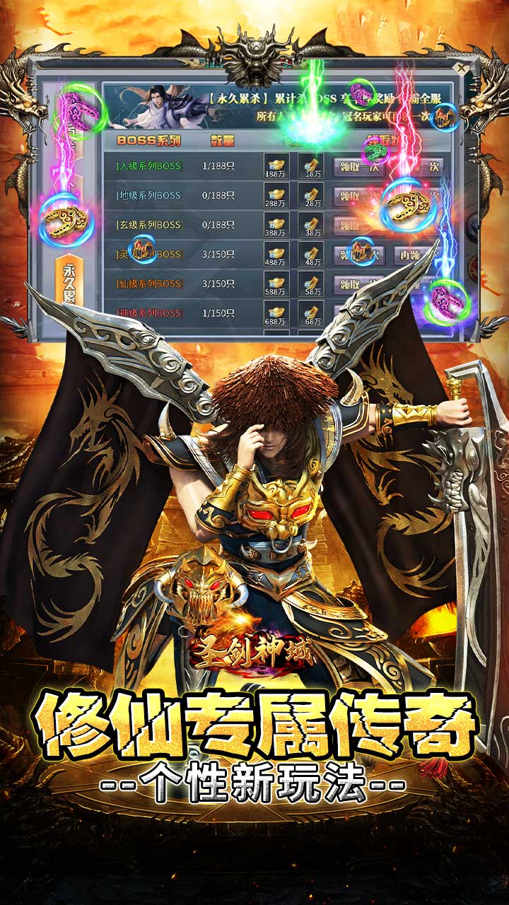 圣剑神域(神器高爆专属)★