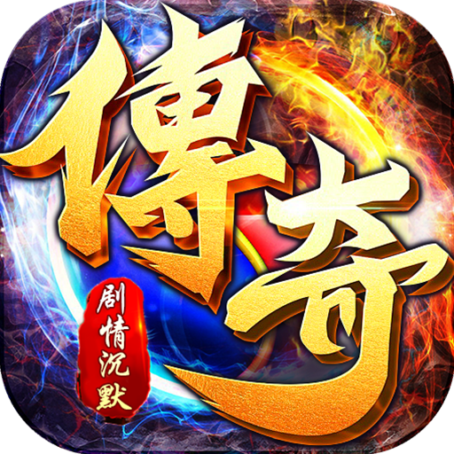 魔狩战纪(迷失沉默专属版)★