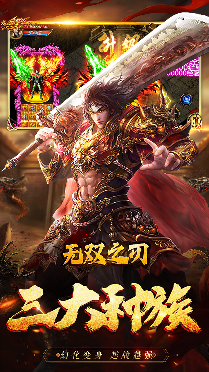 无双之刃(三界伏魔怒斩西游)★