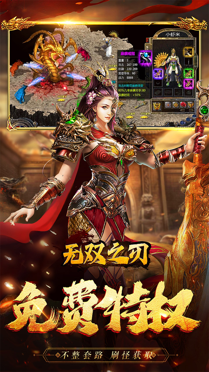 无双之刃(三界伏魔怒斩西游)★
