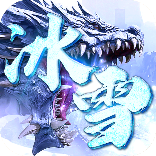 自由之光(冰雪三国)★