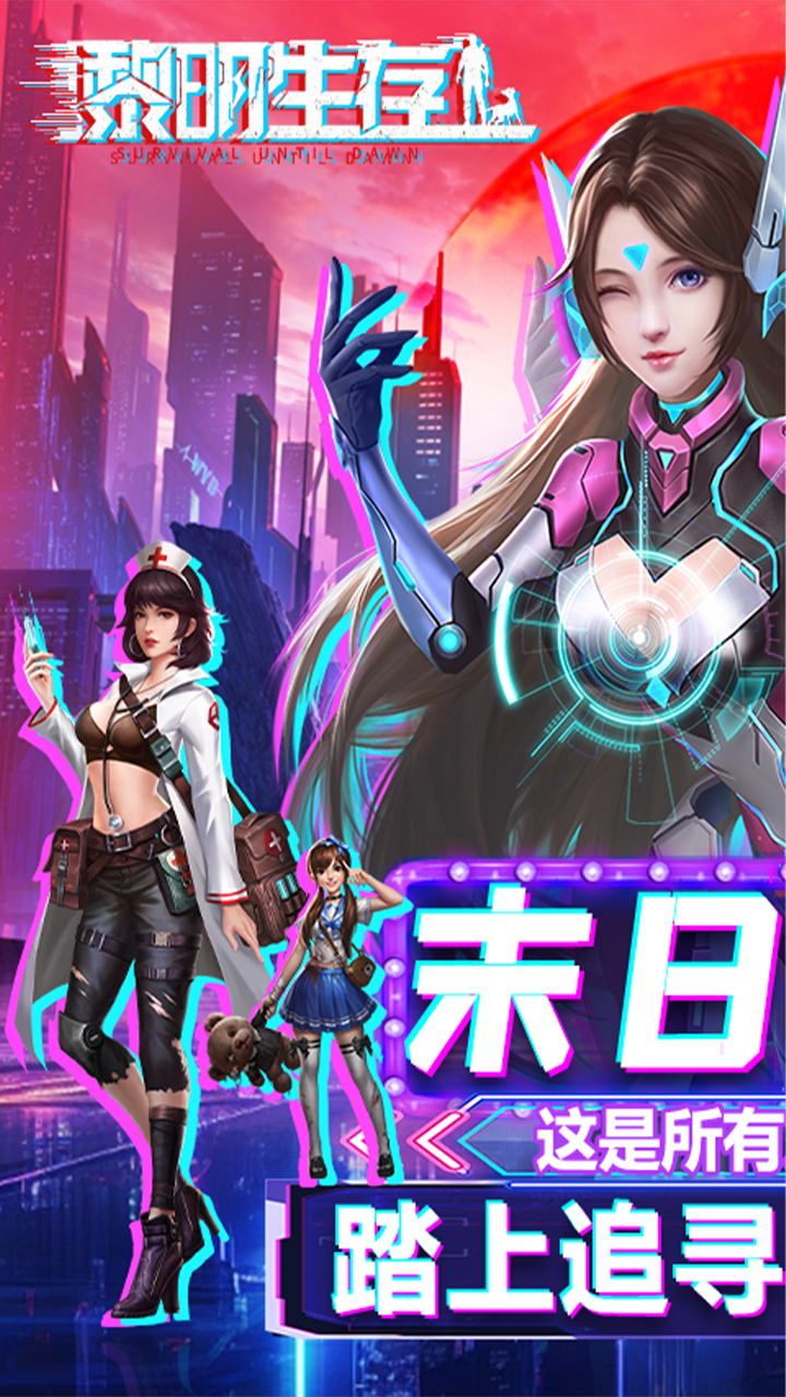 黎明生存(3折VIP免费送)★
