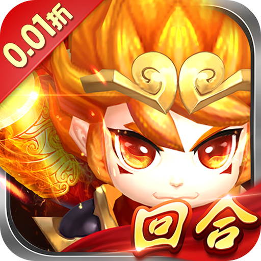 思仙(0.01折)★