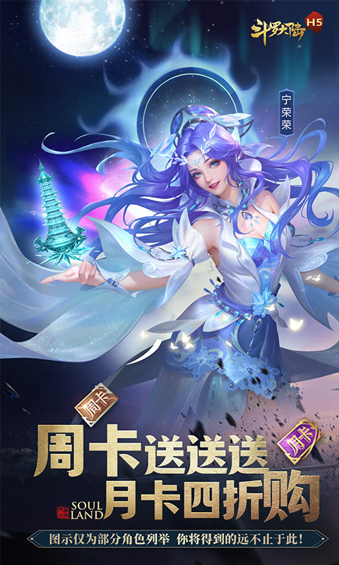 斗罗大陆H5(极速版)