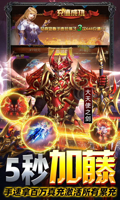 卓越传说(奇迹MU点券爆给版)★