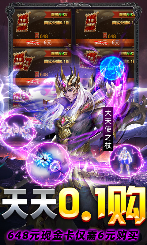 卓越传说(奇迹MU点券爆给版)★