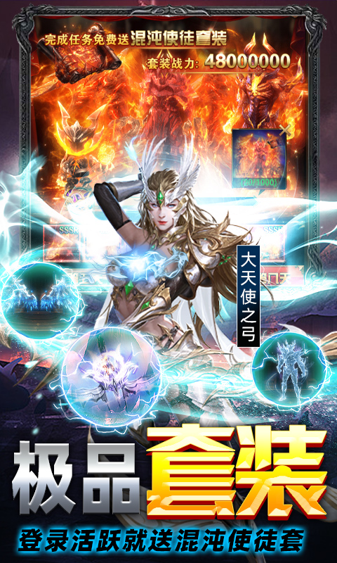 卓越传说(奇迹MU点券爆给版)★
