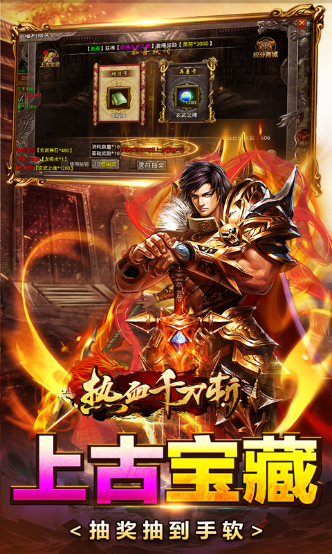 热血千刀斩(龙腾四海爽爆充)★