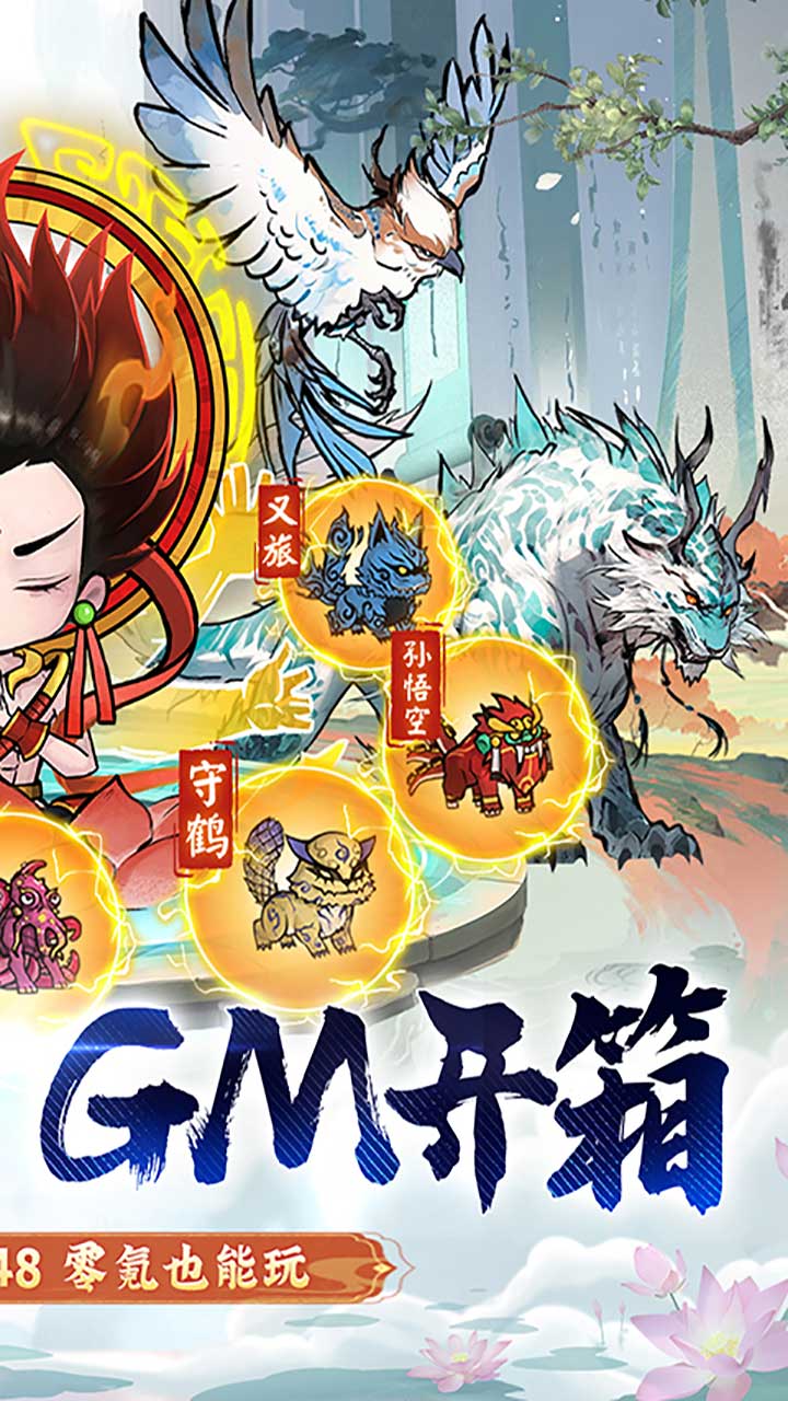 我和我的天宫(0.1折异兽GM版)