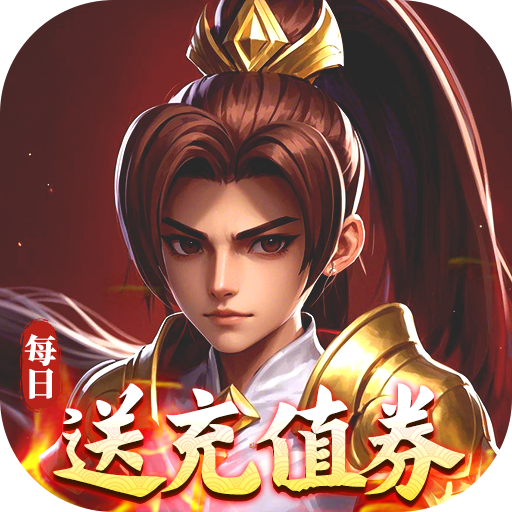 热血暗黑(0.1折送代金券)
