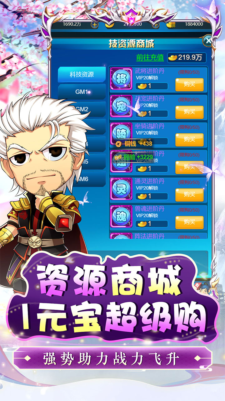 二十四小时(0.1折神将三国)