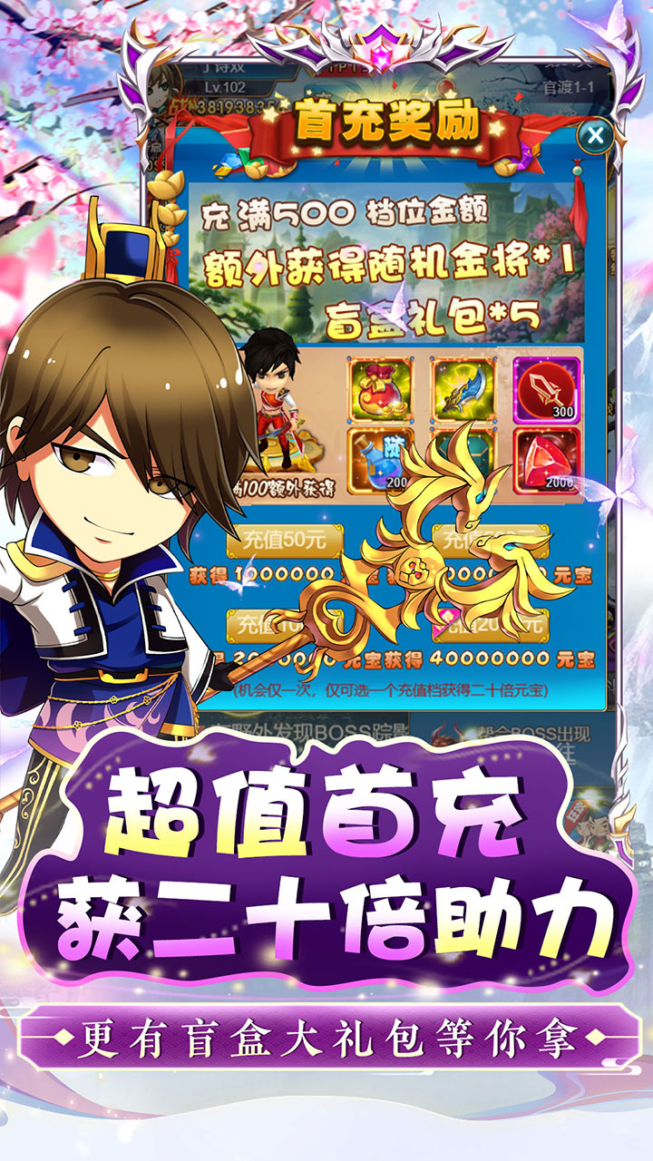 二十四小时(0.1折神将三国)