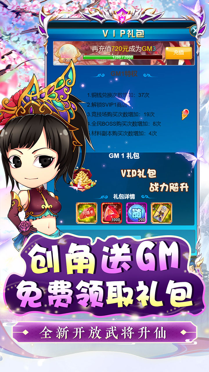 二十四小时(0.1折神将三国)
