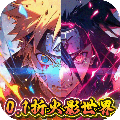 侍忍者-免费版(0.1折火影免费版)