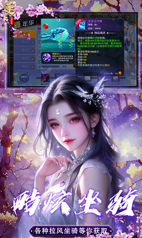蓬莱(首续0.1折)