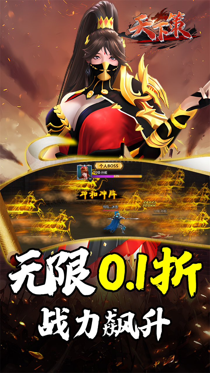 天下策(0.1三国战纪)