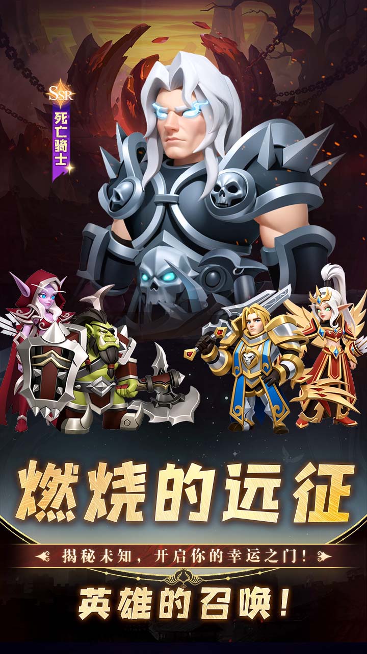 挂机英雄(首续0.1折)